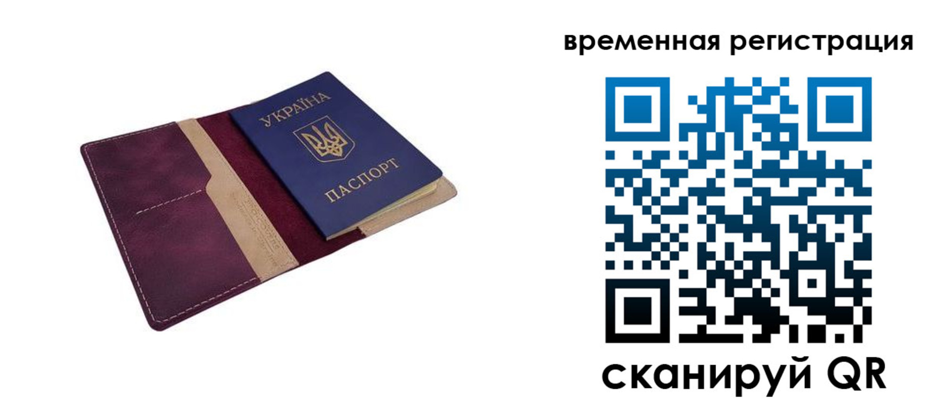 прописка для военкомата в Феодосии