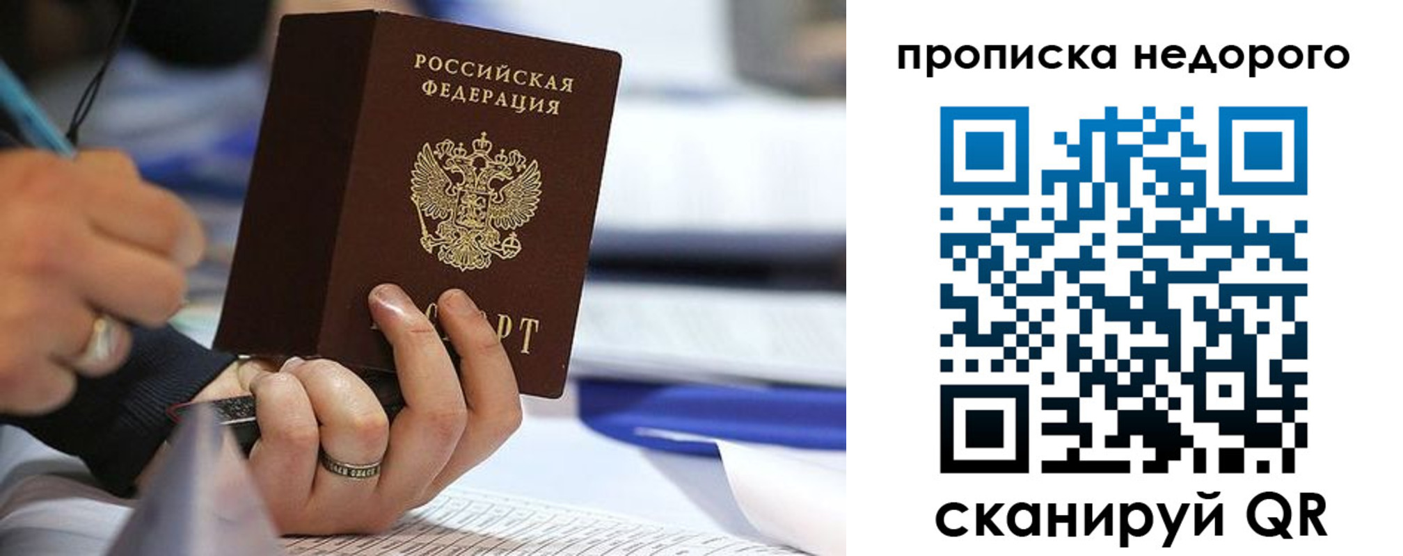 купить прописку в Феодосии