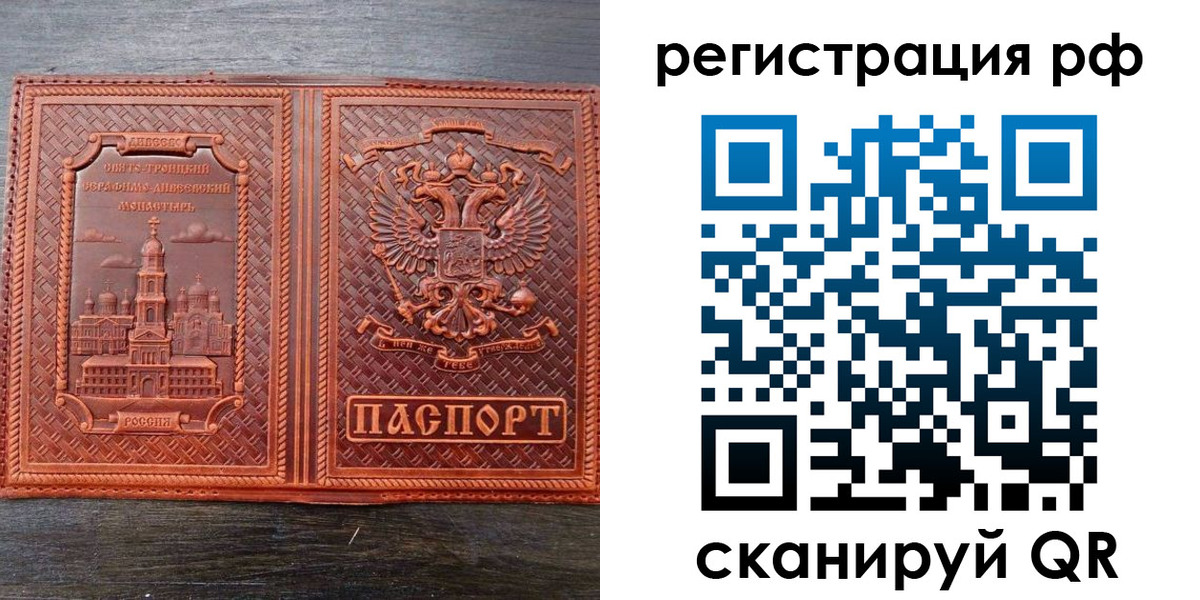 временная регистрация 2025 в Феодосии