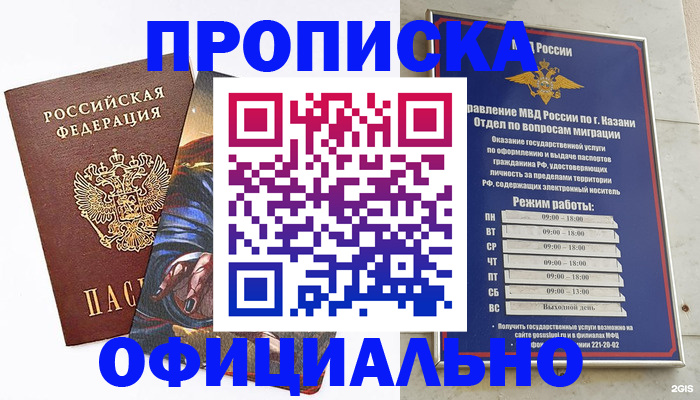 временная прописка в Феодосии