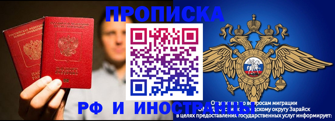 временная регистрация законно в Феодосии