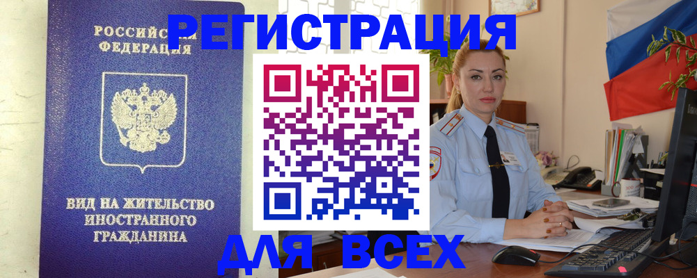 временная регистрация госуслуги в Феодосии
