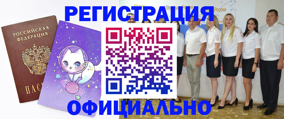прописка ребенка в Феодосии
