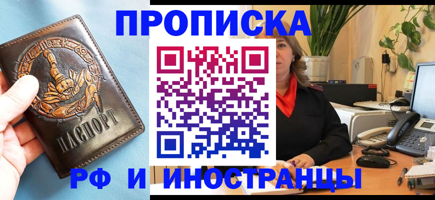 прописка иностранных граждан в Феодосии